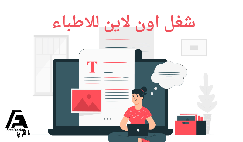شغل تايبست اون لاين