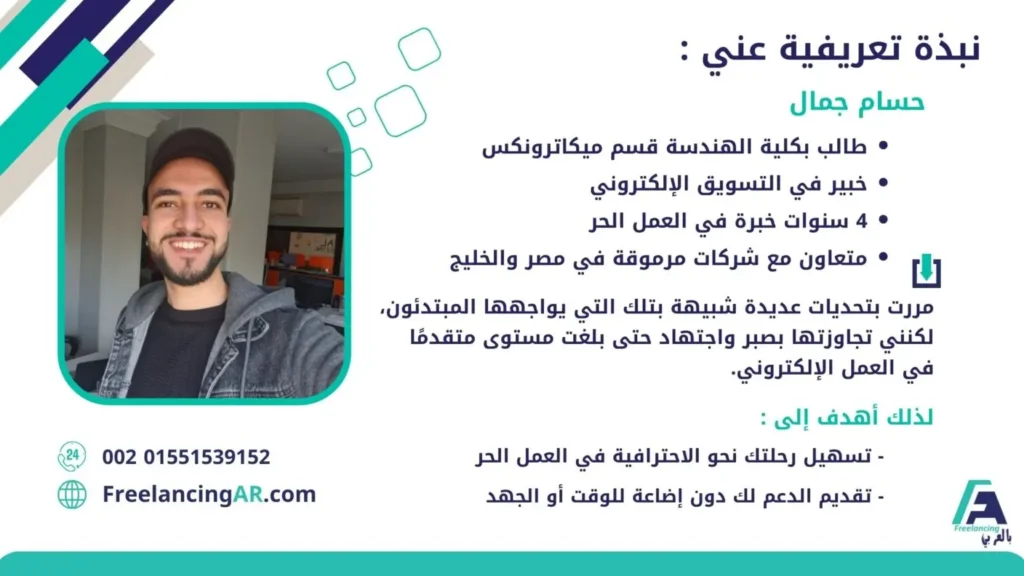 كورس فريلانس